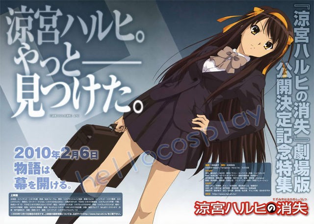 The Disappearance Of Haruhi Suzumiya