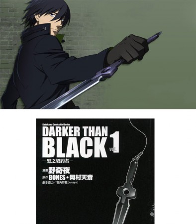 Darker Than Black Cosplay  Hei Lee Dagger