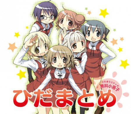 Hidamari Sketch Cosplay School Girl Uniform