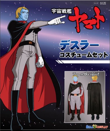 Space Battleship Yamato Cosplay Costume Abelt Dessler Uniform