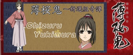 Hakuouki Shinsengumi Kitan Chizuru Yukimura Cosplay